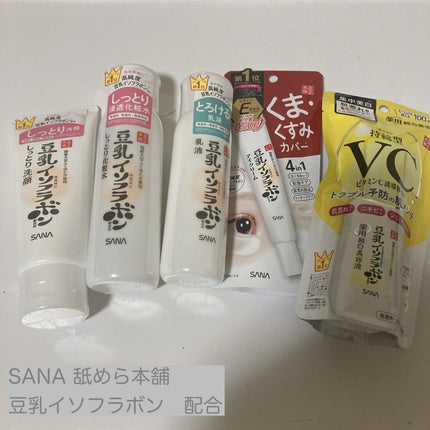 しっとり化粧水 NC/なめらか本舗/化粧水を使ったクチコミ(1枚目)
