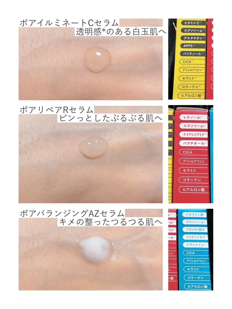 ポテンツェル ポアイルミネートCセラム/POTENZel/美容液を使ったクチコミ（2枚目）