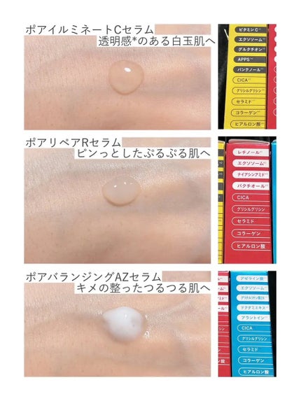 ポテンツェル ポアバランシングAZセラム/POTENZel/美容液を使ったクチコミ(2枚目)