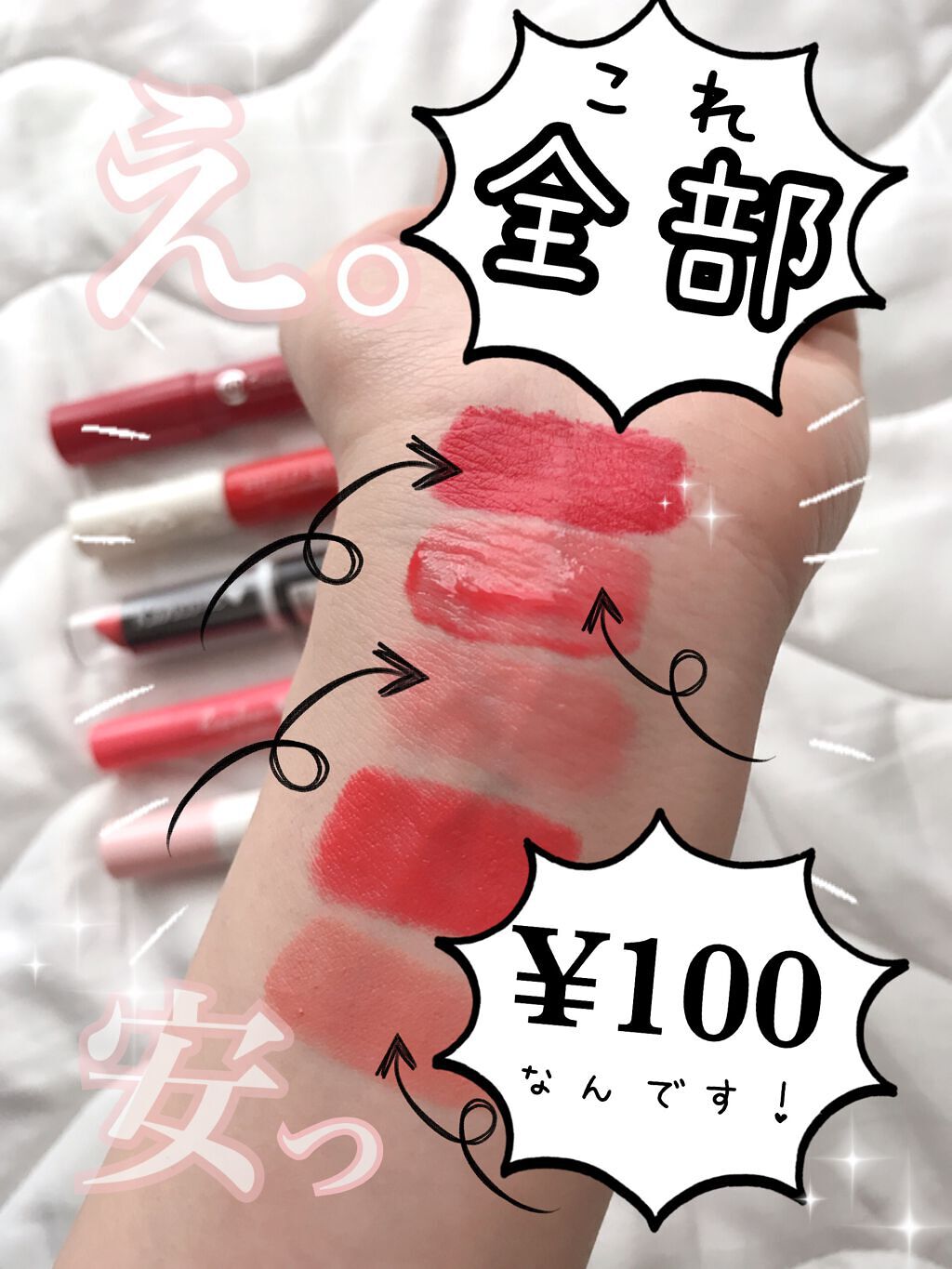 エスポルール カラーリップ/エスポルール/リップクリームを使ったクチコミ（1枚目）