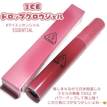 3CE ドロップグロウジェル/3CE/リップグロスを使ったクチコミ(2枚目)