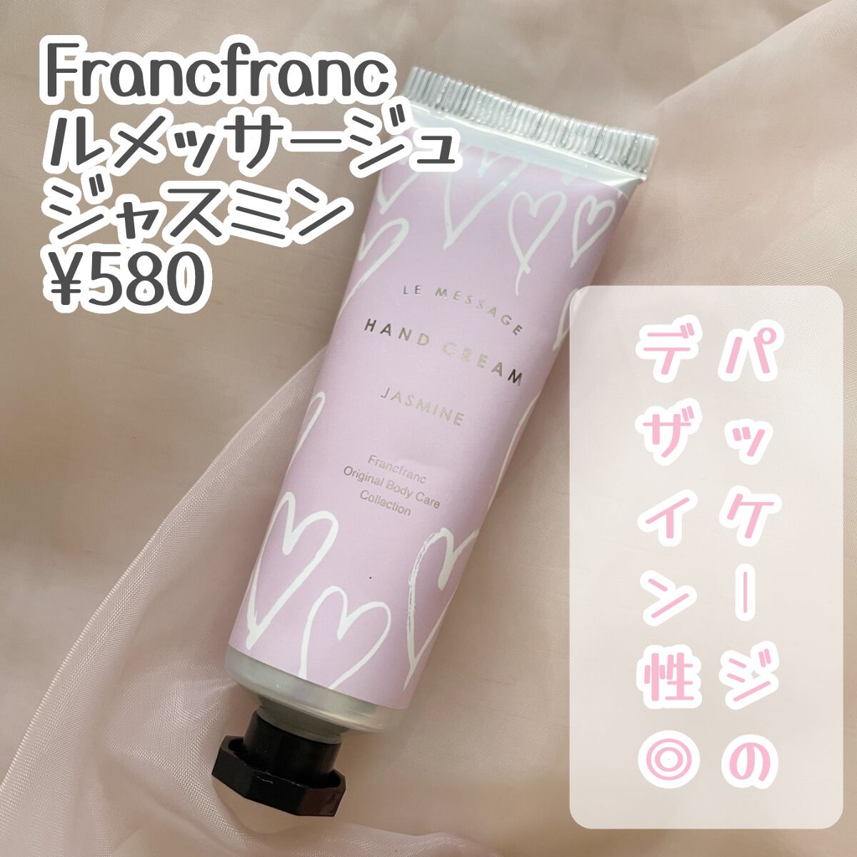 フランフラン ハンドクリーム/フランフラン/ハンドクリームを使ったクチコミ(2枚目)