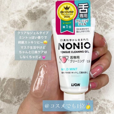 NONIO舌専用クリーニングジェル/NONIO/その他オーラルケアを使ったクチコミ（2枚目）