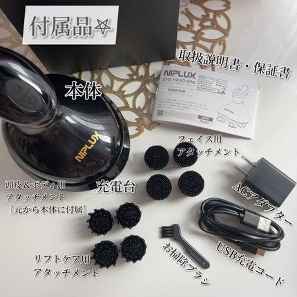 イーエムエスヘッドスパ/NIPLUX/ヘッドマッサージャーを使ったクチコミ(2枚目)