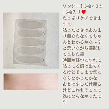 リンクルリペアしわパッチ/MARSHIQUE/その他スキンケアを使ったクチコミ(3枚目)