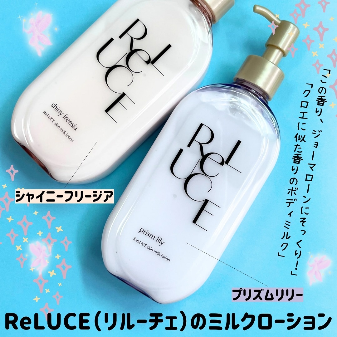 リルーチェスキンミルクローションプリズムリリー/コスメテックスローランド/ボディローションを使ったクチコミ（2枚目）