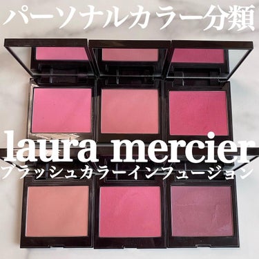 ローラ メルシエ ブラッシュ カラー インフュージョンのクチコミ「.
ローラメルシエの名品チーク

laura mercier
ブラッシュカラーインフュージョン.....」（1枚目）