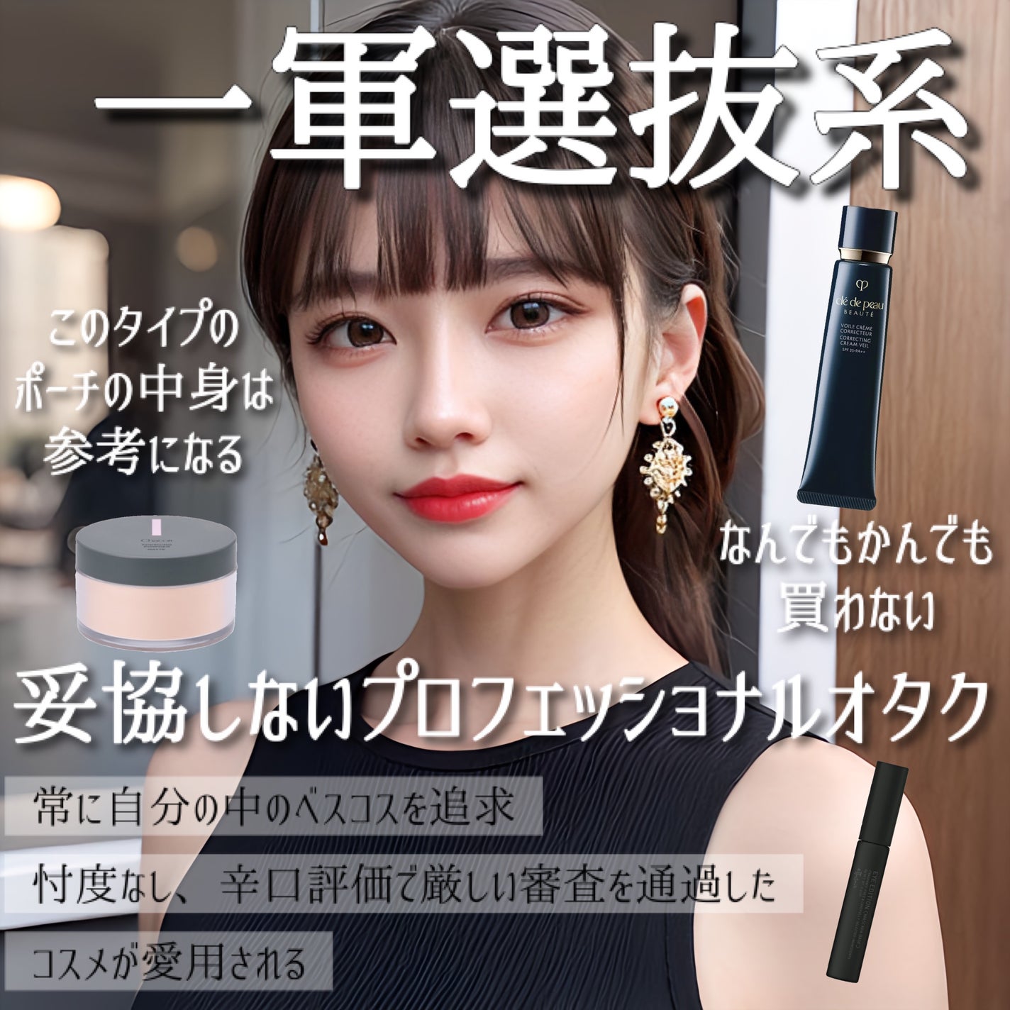 もぐお on LIPS 「どんなタイプのオタク?/興味深いコスメオタクの種類をまとめてみ..」(8枚目)