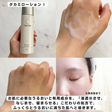 タカミスキンピール/タカミ/ブースター・導入液を使ったクチコミ(3枚目)