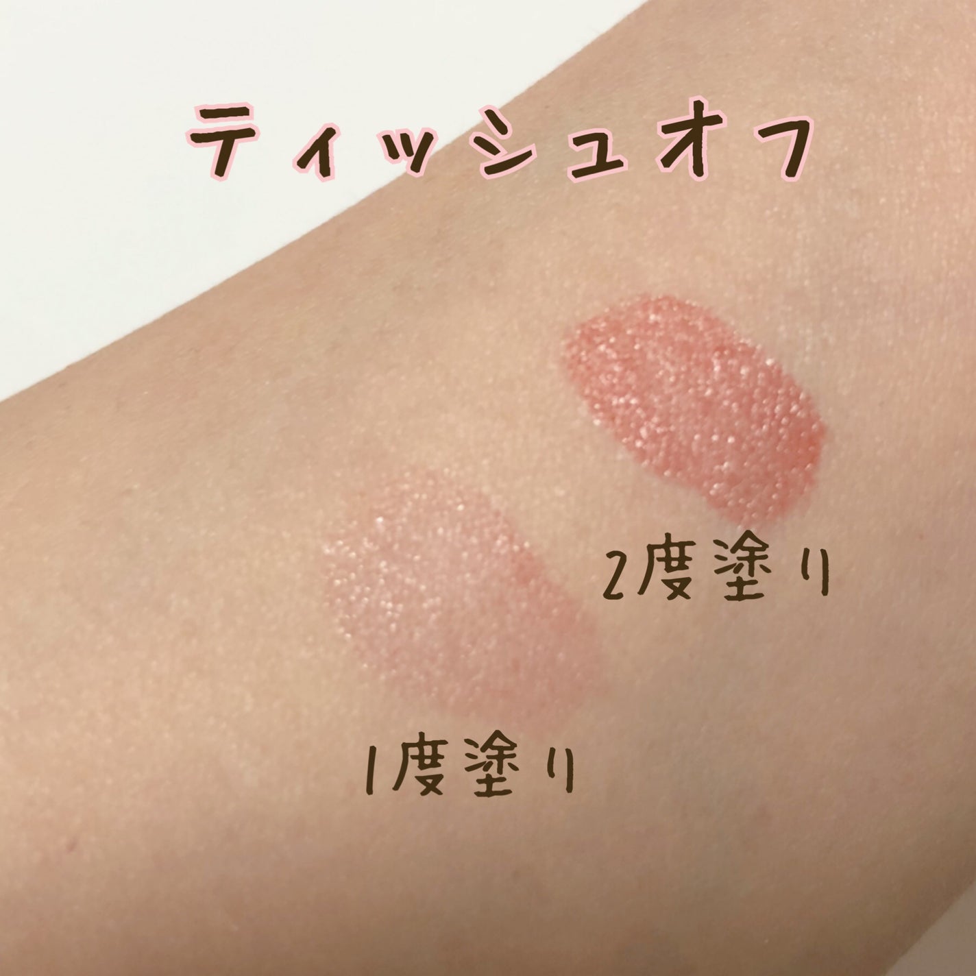 ジューシーリップティント/キャンメイク/口紅を使ったクチコミ(4枚目)