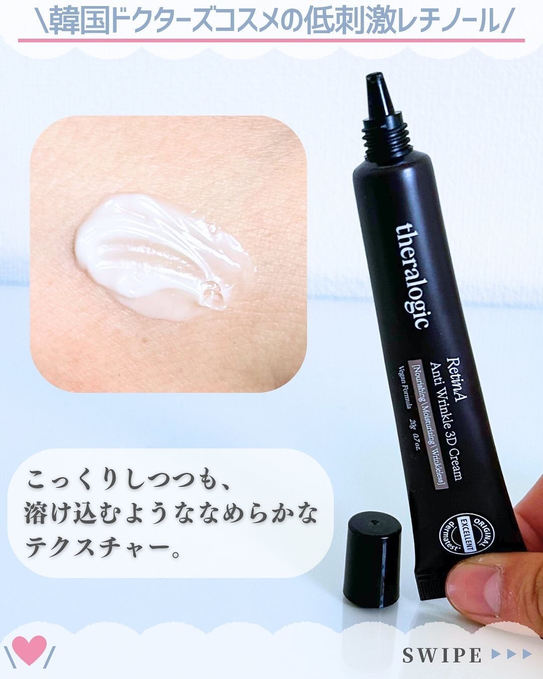 Retin A アンチ リンクル3Dクリーム/theralogic/フェイスクリームを使ったクチコミ(3枚目)