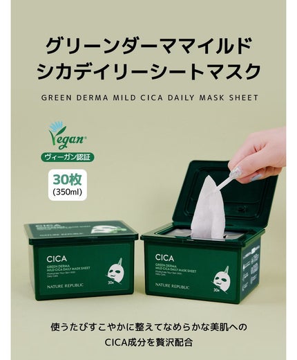 グリーンダーマCICA デイリーシートマスク/ネイチャーリパブリック/シートマスク・パックを使ったクチコミ(4枚目)