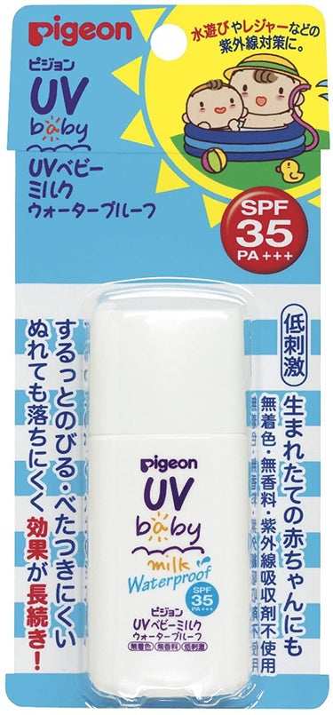 ピジョン UVベビーミルク ウォータープルーフ SPF35