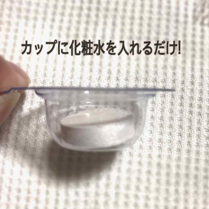 圧縮フェイスマスク/DAISO/シートマスク・パックを使ったクチコミ(2枚目)