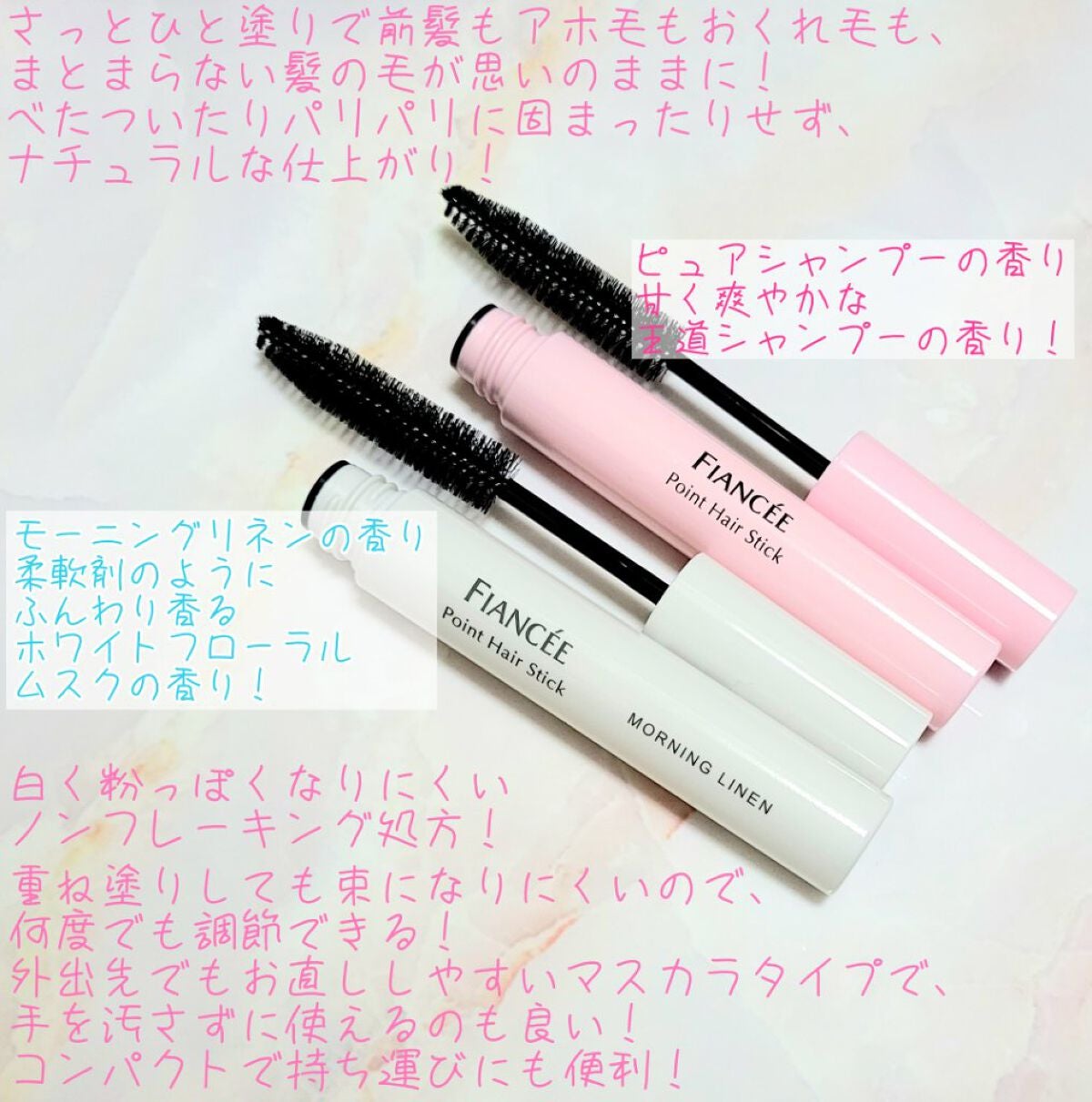 ポイントへアスティック ピュアシャンプーの香り /フィアンセ/ヘアスタイリングを使ったクチコミ(2枚目)
