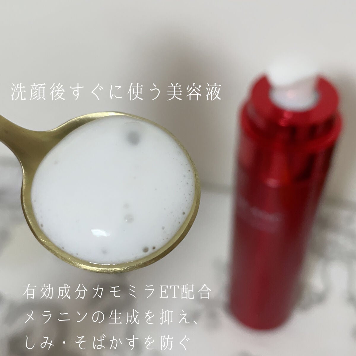 薬用ファーストエッセンス/ALBLANC/ブースター・導入液を使ったクチコミ(2枚目)