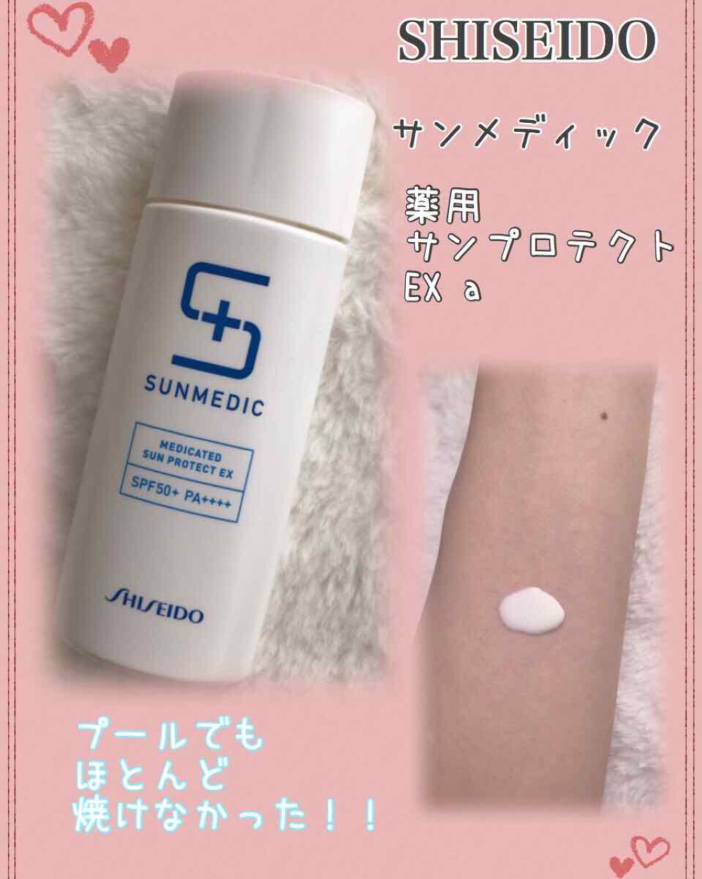 サンメディックUV 薬用サンプロテクトEX モイスト 50mL