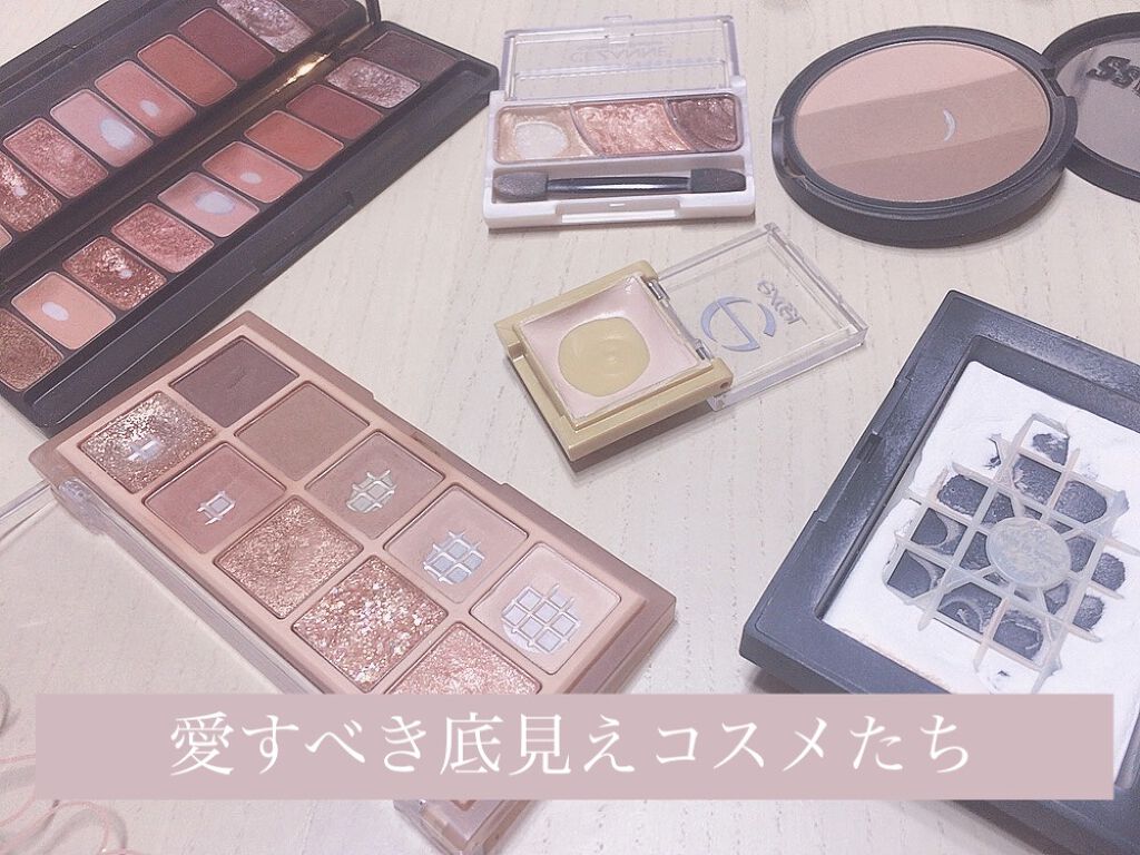 アイシャドウベース/excel/アイシャドウベースを使ったクチコミ（1枚目）