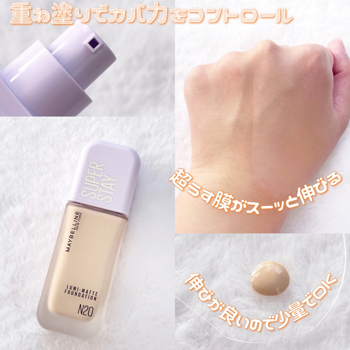 SPステイ ルミマット リキッド ファンデーション/MAYBELLINE NEW YORK/リキッドファンデーションを使ったクチコミ(2枚目)