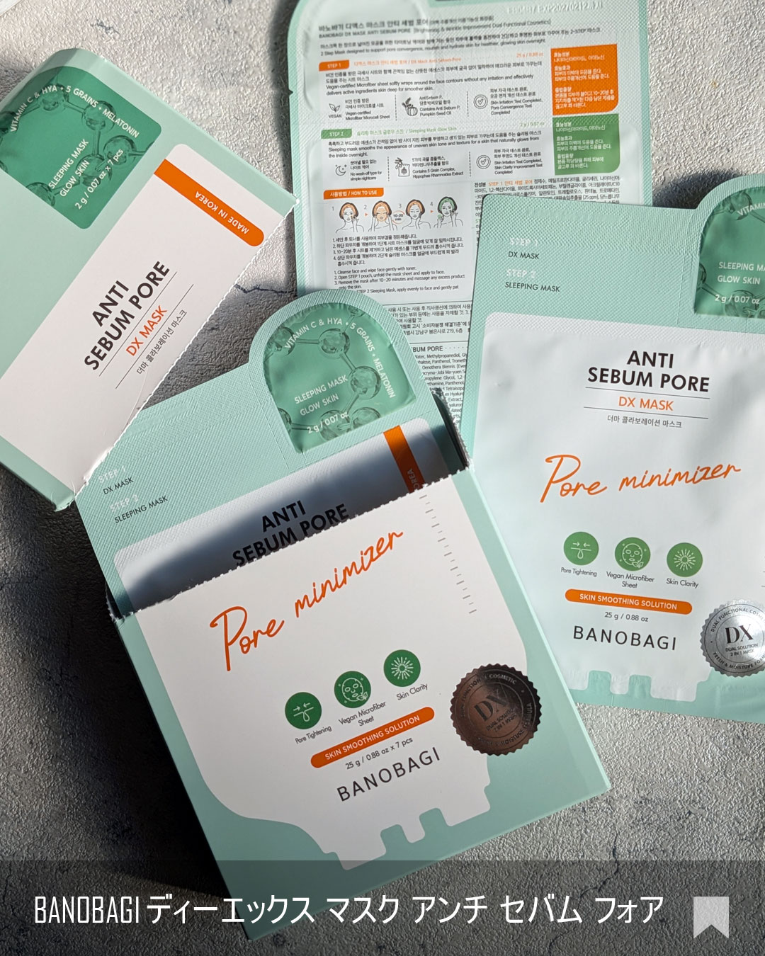 DXマスク アンチ セボム フォア/BANOBAGI/シートマスク・パックを使ったクチコミ（3枚目）