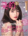 美的 美的 2024年2月号