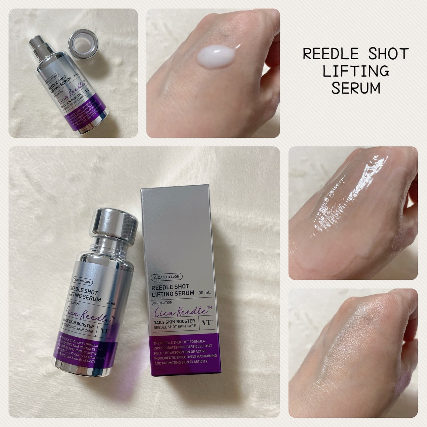 リードルショット リフティングクリーム/VT/フェイスクリームを使ったクチコミ(2枚目)