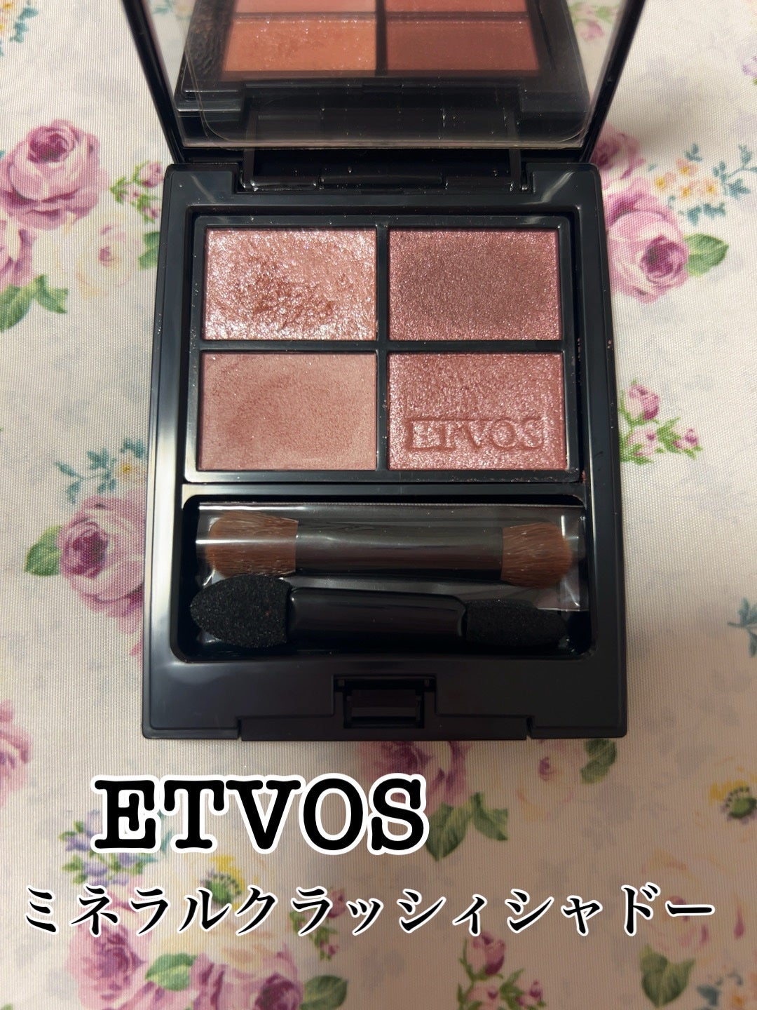 ミネラルクラッシィシャドー/エトヴォス/アイシャドウパレットを使ったクチコミ(1枚目)