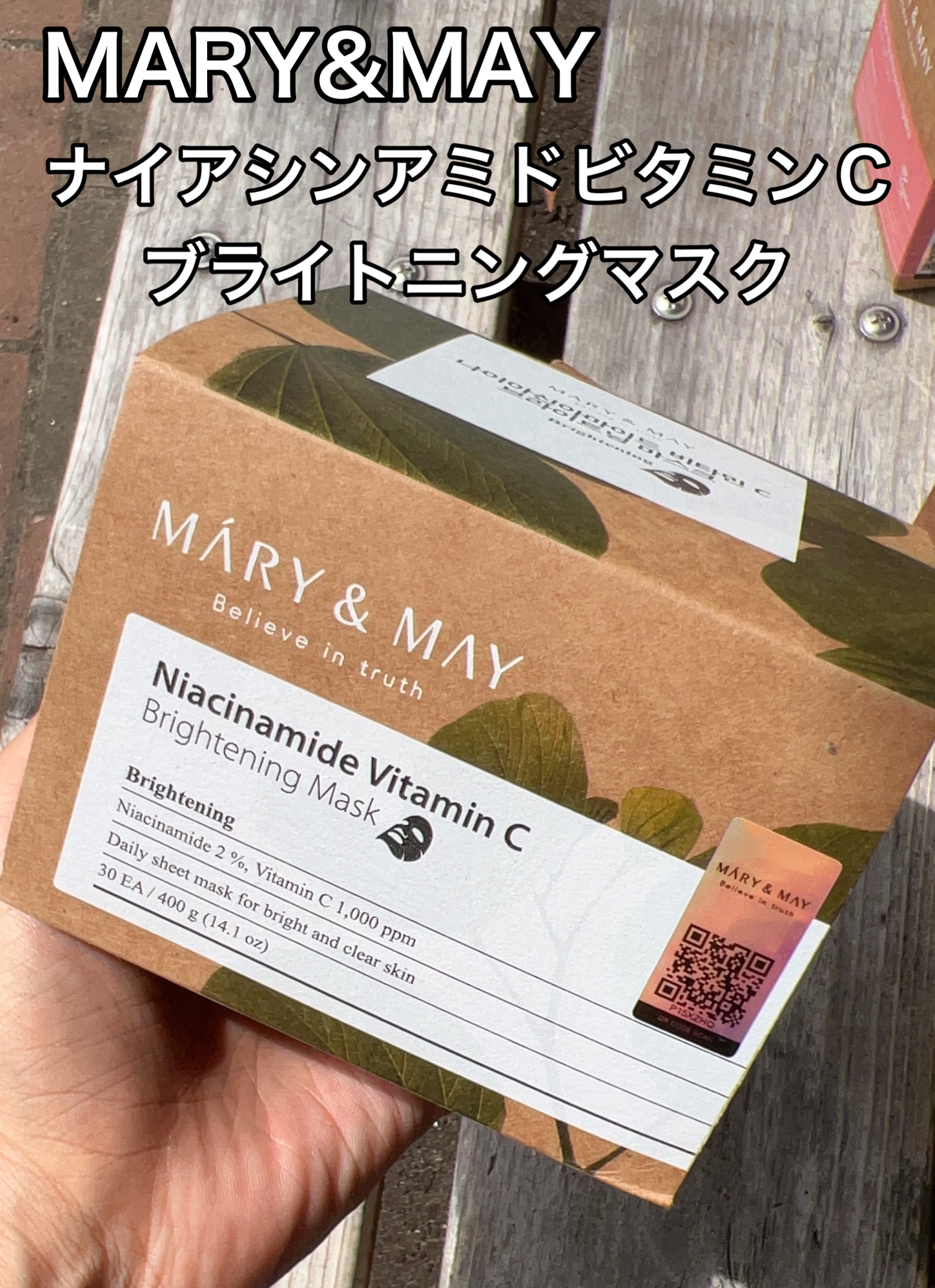 ヒアルロニックパンテノールハイドラマスク/MARY&MAY/シートマスク・パックを使ったクチコミ（3枚目）