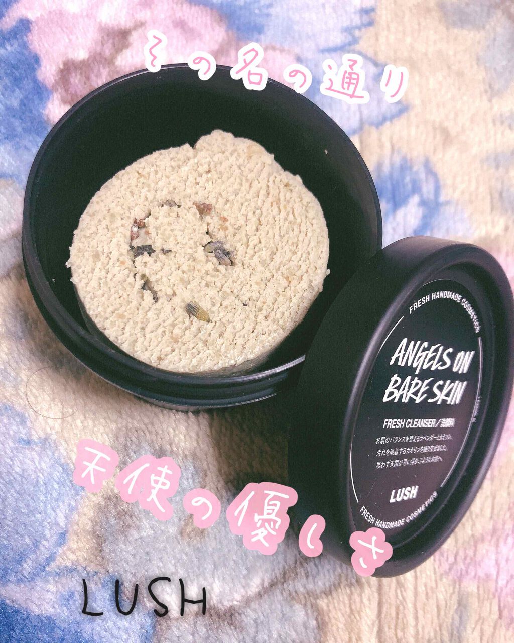 天使の優しさ/ラッシュ/その他洗顔料を使ったクチコミ(1枚目)