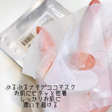 リジェ パーフェクトマスク/ナールス/シートマスク・パックを使ったクチコミ(3枚目)