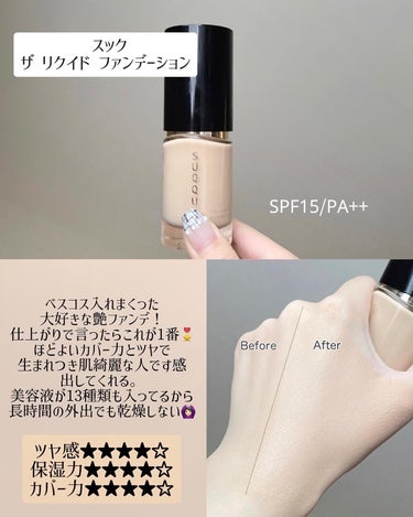 プレステージ ホワイト ル プロテクター ＵＶ ミネラル BB/Dior/BBクリームを使ったクチコミ（3枚目）