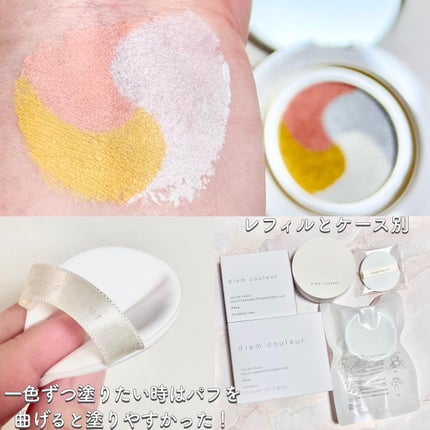 ディエム クルール カラートリックマルチクッションファンデーション/ディエム クルール/クッションファンデーションを使ったクチコミ(6枚目)