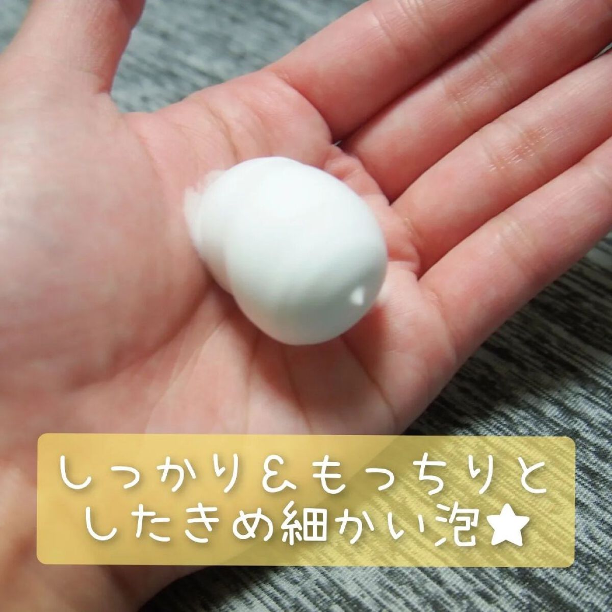 無添加生活 無添加炭酸泡洗顔フォーム/マックス/泡洗顔を使ったクチコミ（3枚目）