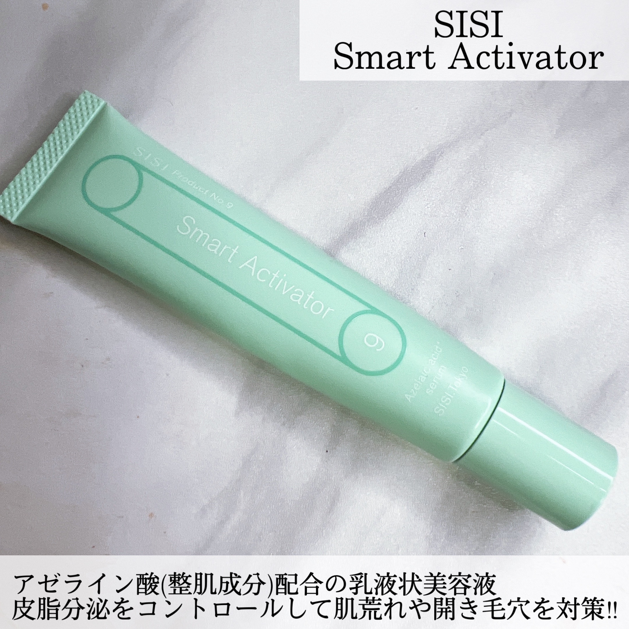 スマートアクティベーター/SISI/美容液を使ったクチコミ（2枚目）
