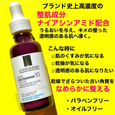 ラ ロッシュ ポゼ N10 セラムのクチコミ「うるおってキメの整った
クリアな透明感肌へ導く


◻️LA ROCHE POSAY
    .....」（2枚目）