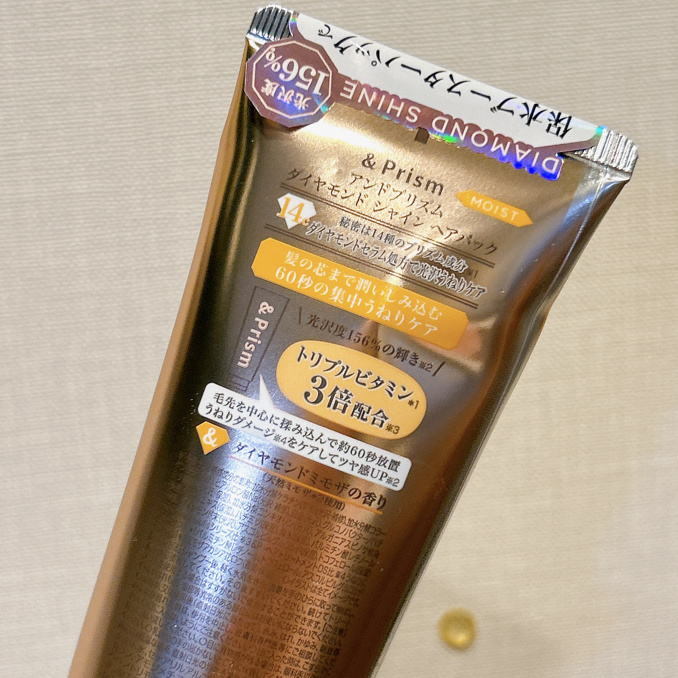 ミラクル シャイン ヘアパック/&Prism/ヘアマスク・ヘアパックを使ったクチコミ（2枚目）