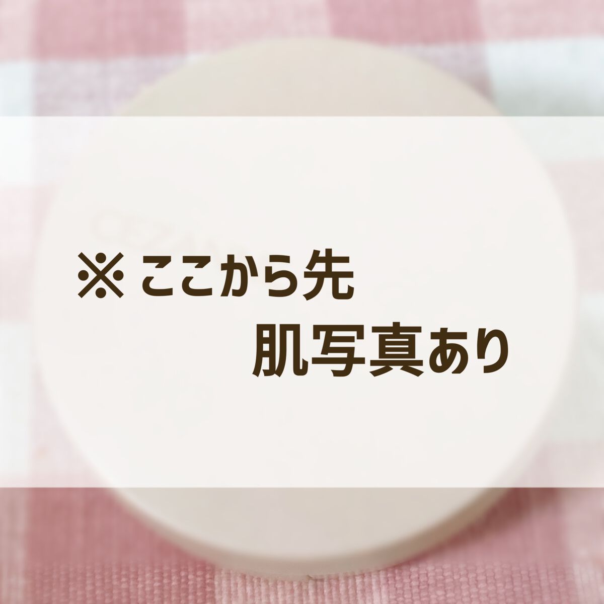 クッションファンデーション/CEZANNE/クッションファンデーションを使ったクチコミ(5枚目)