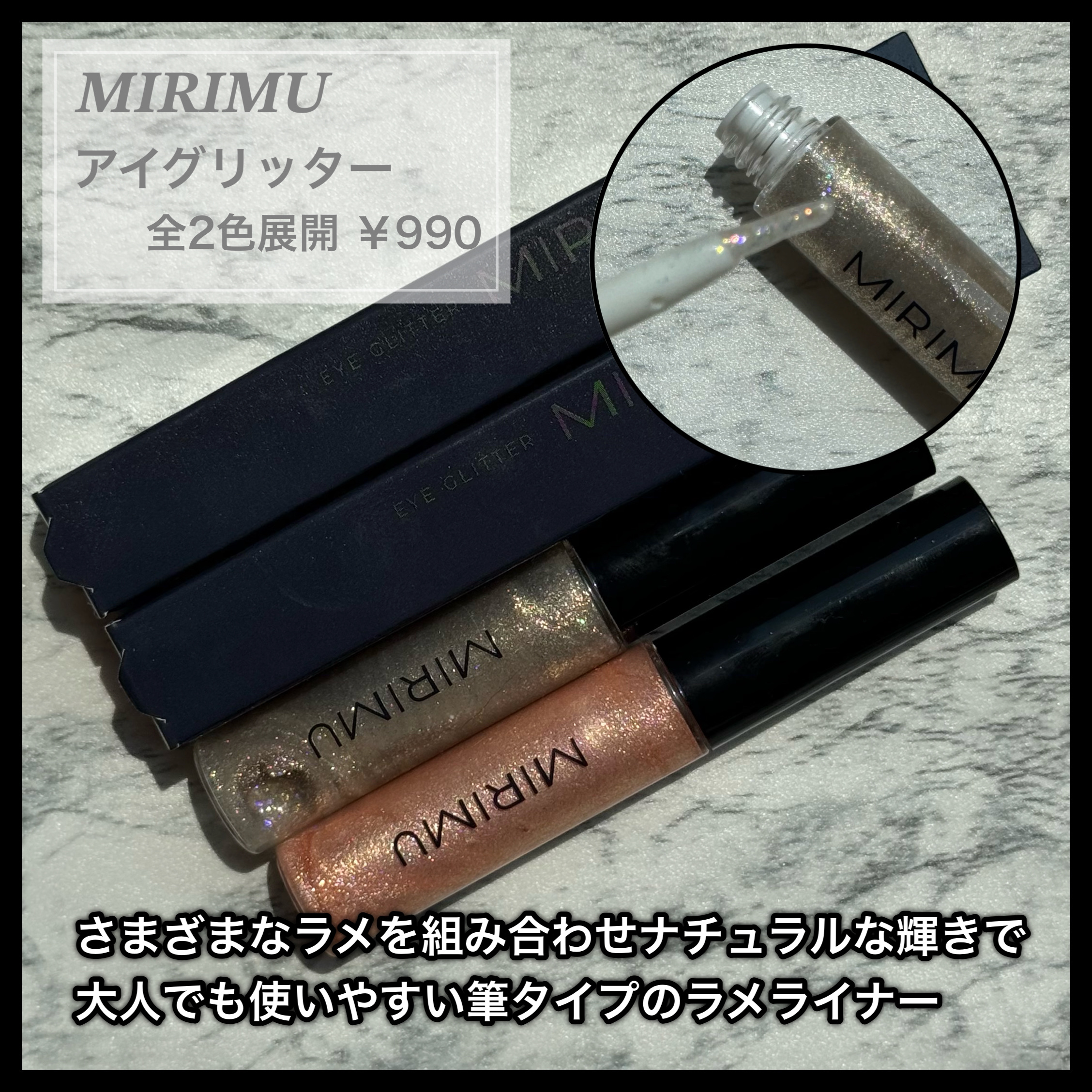 アイグリッター ホワイトゴールド/MIRIMU/グリッターを使ったクチコミ（2枚目）