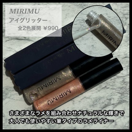 アイグリッター/MIRIMU/グリッターを使ったクチコミ(2枚目)