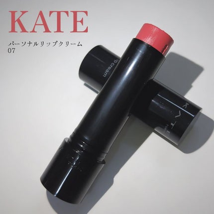 パーソナルリップクリーム/KATE/リップクリームを使ったクチコミ(1枚目)