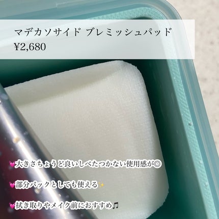 マデカソサイド ブレミッシュパッド/MEDIHEAL/トナーパッドを使ったクチコミ(2枚目)