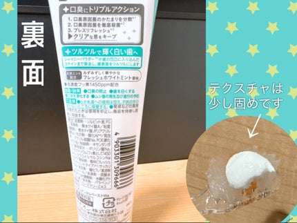 NONIOプラスホワイトニングハミガキ/NONIO/歯磨き粉を使ったクチコミ(2枚目)