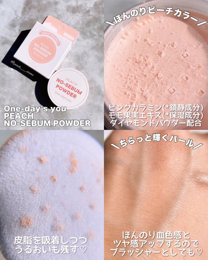 ポアセバムパウダー/One-day's you/ルースパウダーを使ったクチコミ(4枚目)