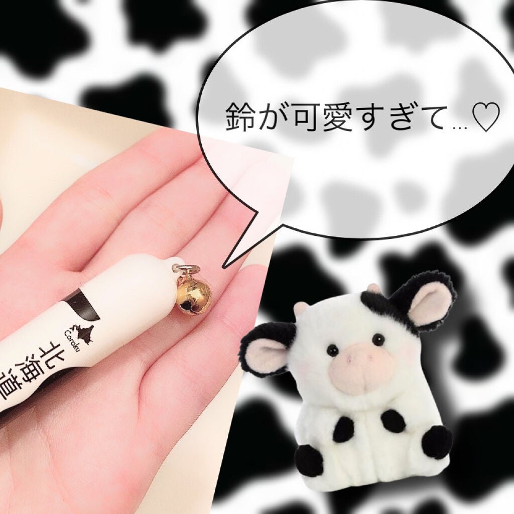 北海道牛乳 リップクリーム/Coroku/リップクリームを使ったクチコミ(3枚目)