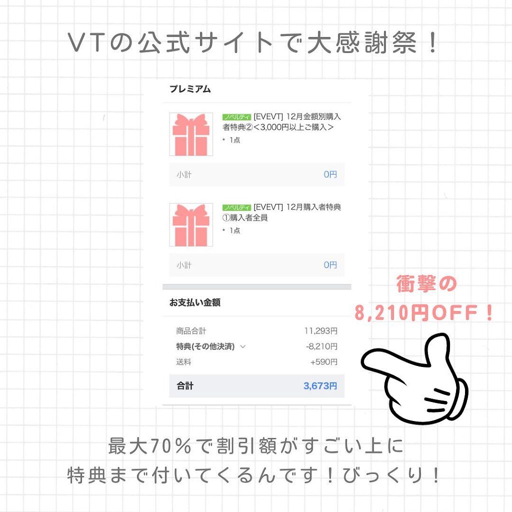 CICA クリーム/VT/フェイスクリームを使ったクチコミ（2枚目）