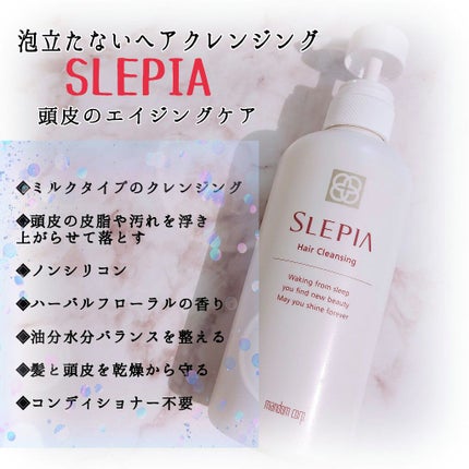 ヘアクレンジング/SLEPIA/頭皮クレンジングを使ったクチコミ(1枚目)