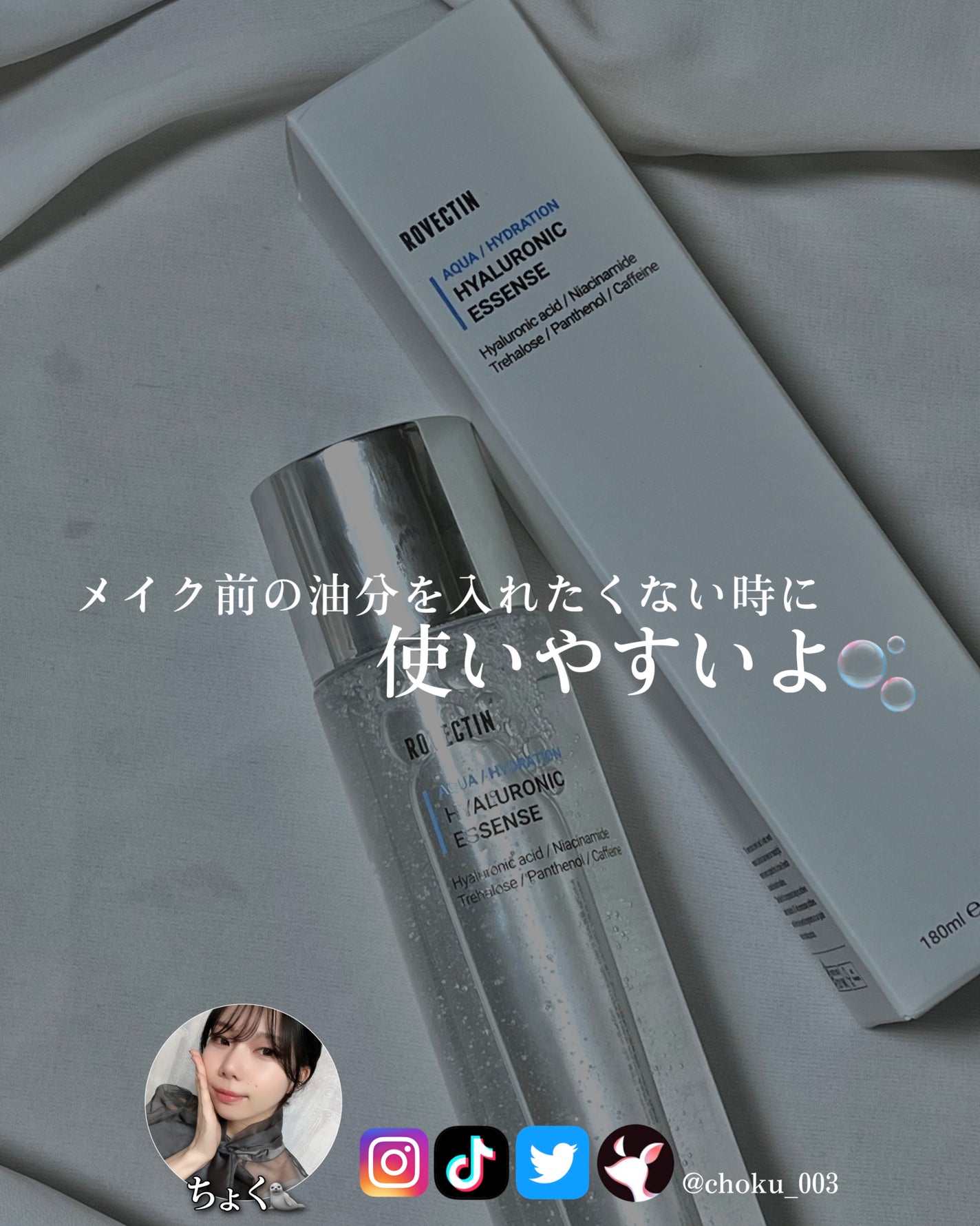 アクアヒアルロニックエッセンス/ロベクチン/化粧水を使ったクチコミ(5枚目)