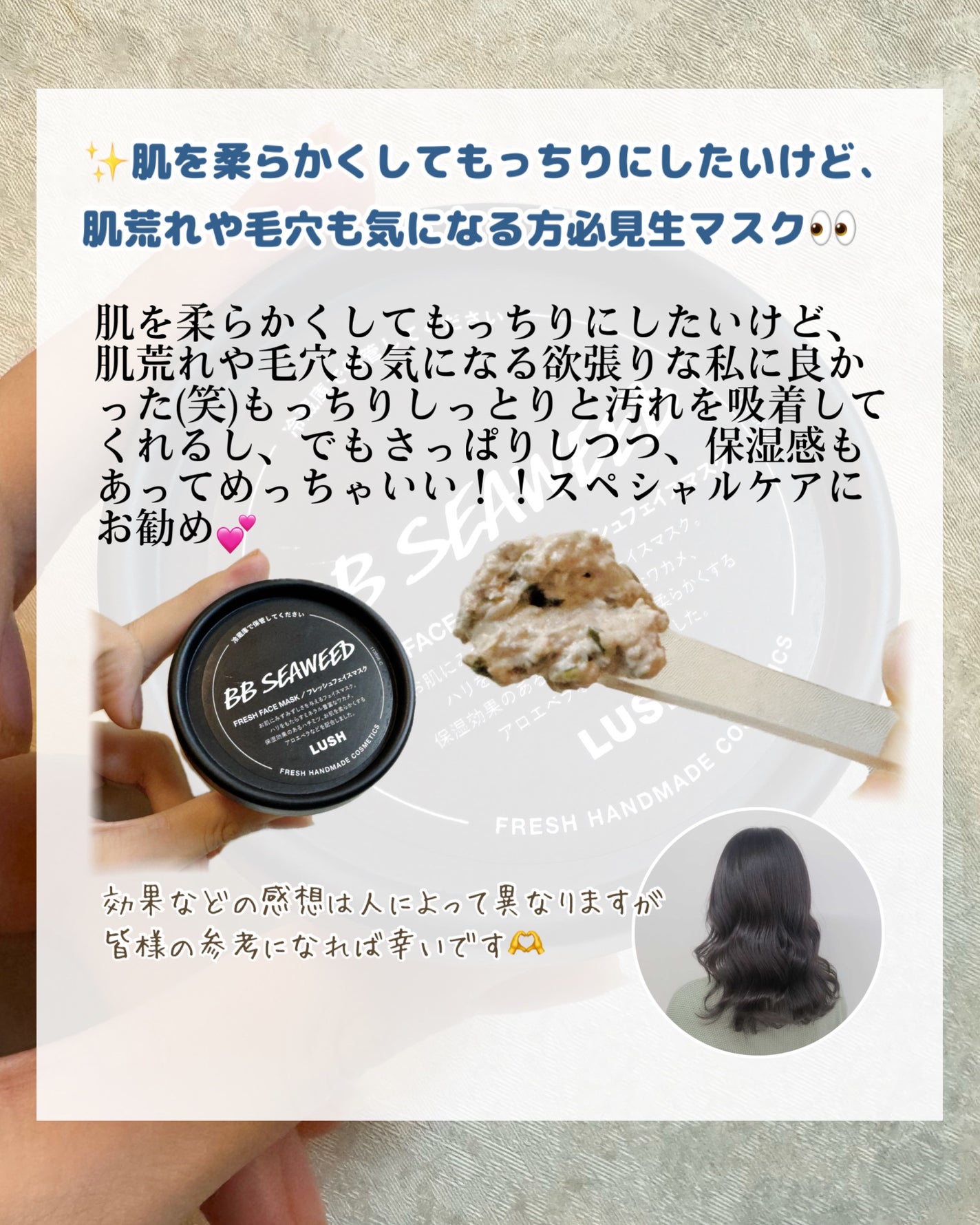 BB シーウィード(人魚姫)/ラッシュ/洗い流すパック・マスクを使ったクチコミ(5枚目)