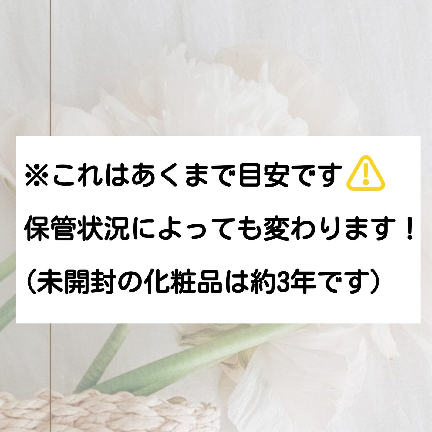 すず@フォロバ100 on LIPS 「【知っておきたい!コスメの使用期限✏️】。.ꕤ……………………..」(5枚目)