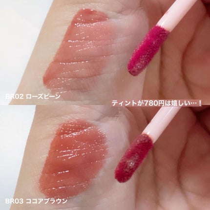 アンドバイロムアンド グラッシーボムティント/&nd by rom&nd/リップティントを使ったクチコミ(5枚目)